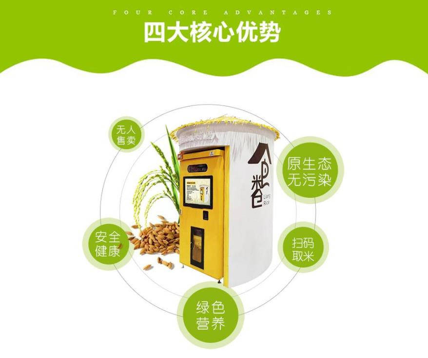 智能碾米机厂家