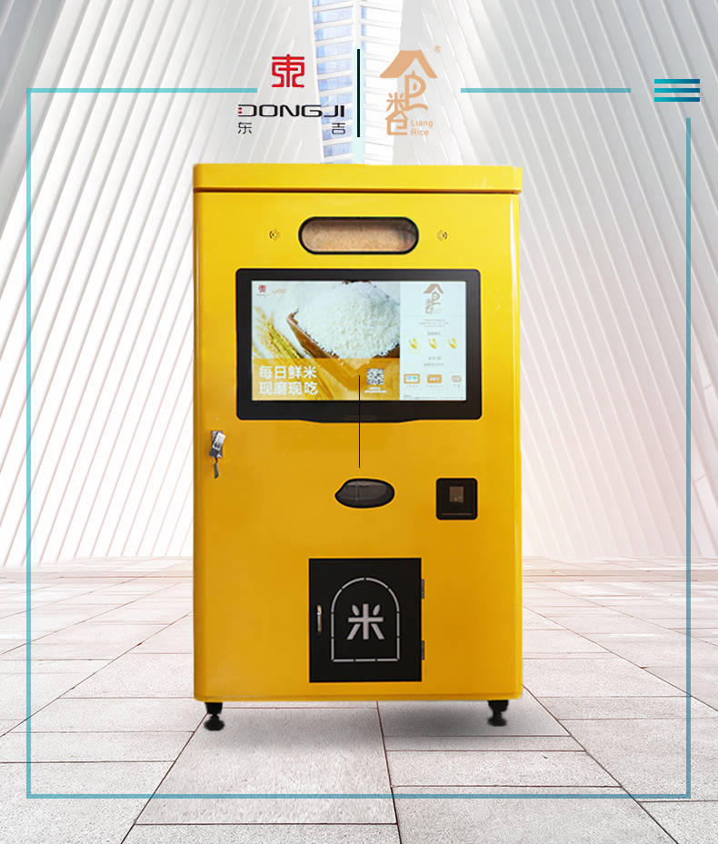 共享碾米机厂家