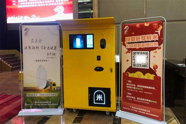 鲜米机
