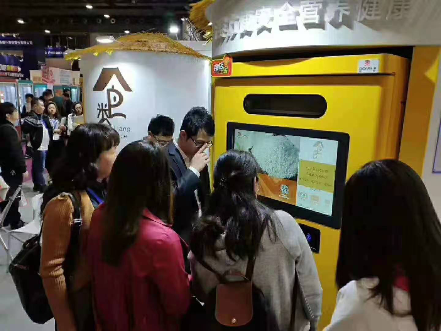 小区自动售米机