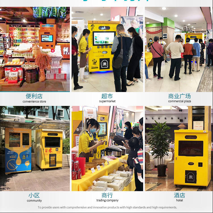 东吉智能鲜米机多场景运营