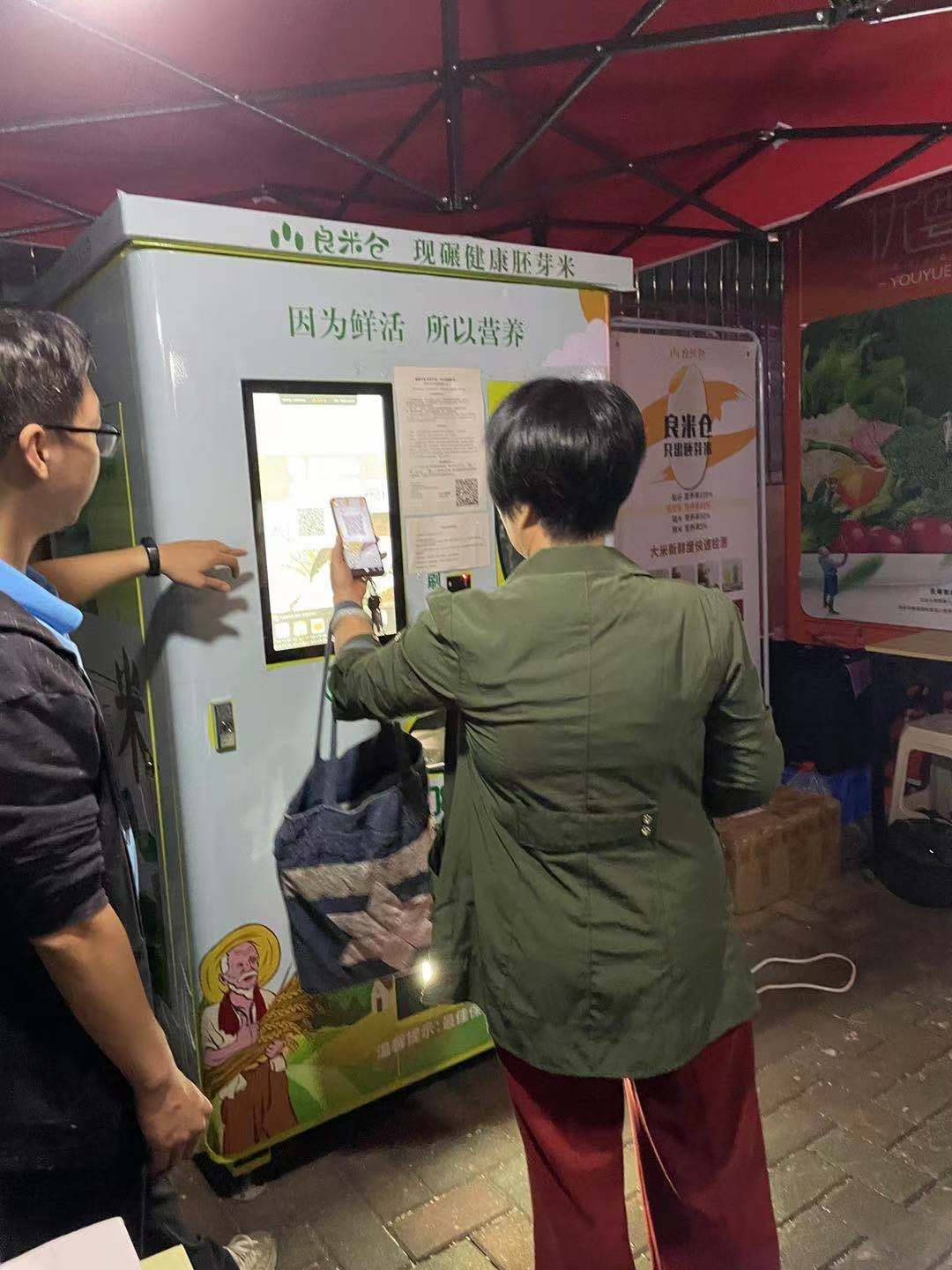 东吉智能鲜米机走进怡康华庭小区