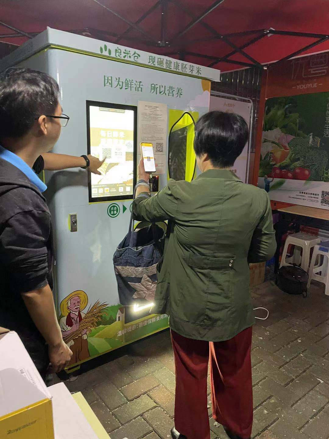 东吉智能碾米机扫码支付操作