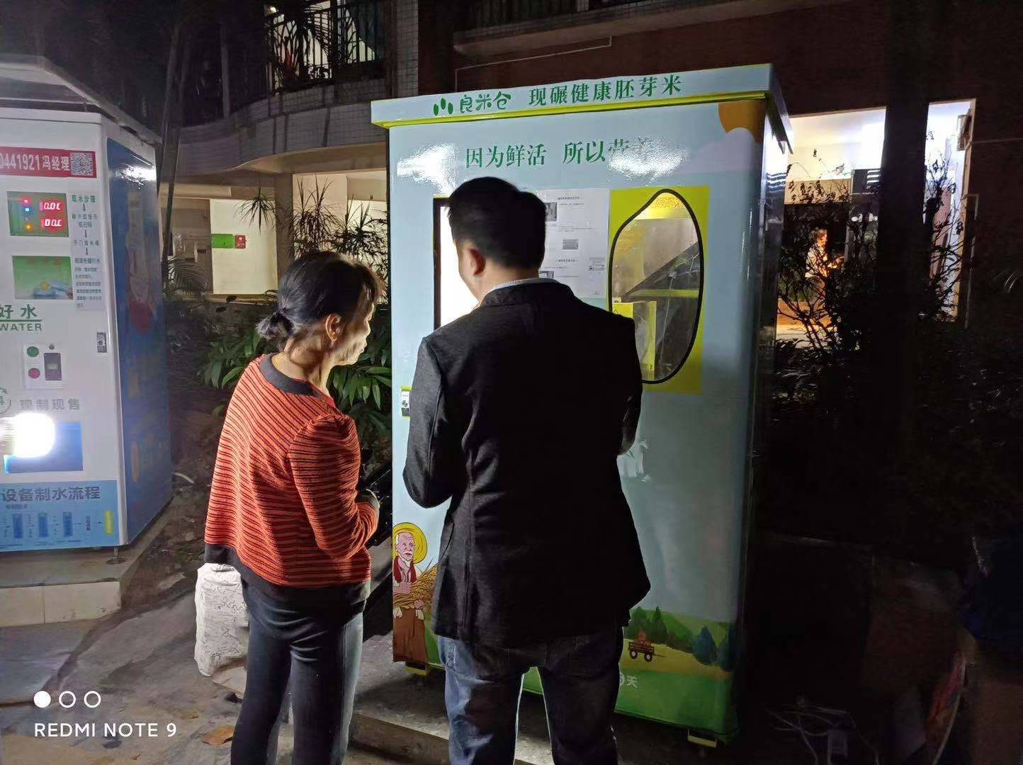 良米仓智能鲜米机