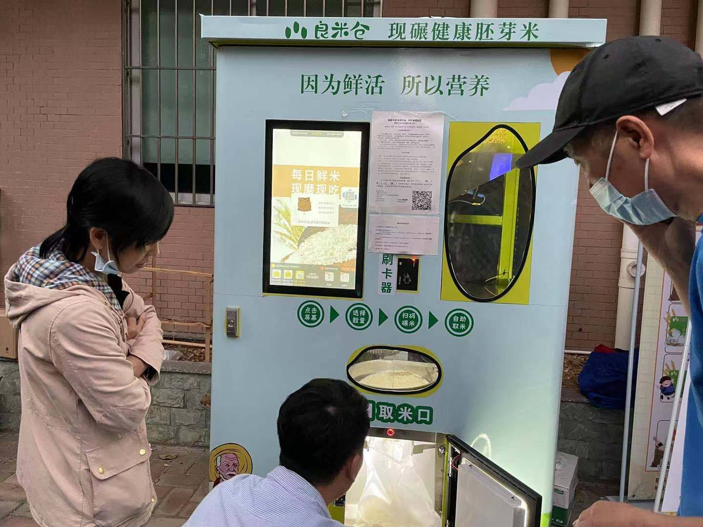 东吉智能碾米机