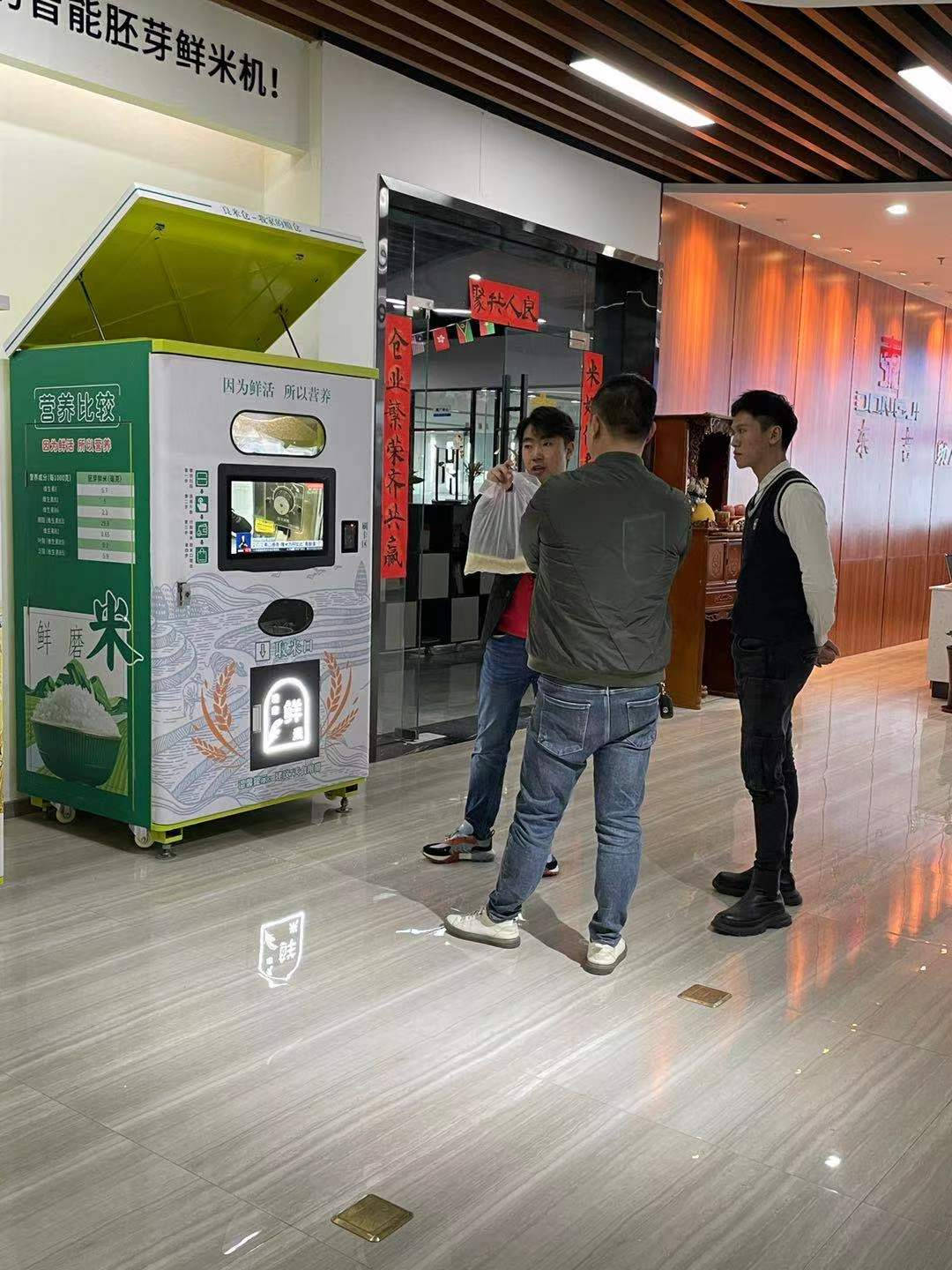 东吉智能碾米机