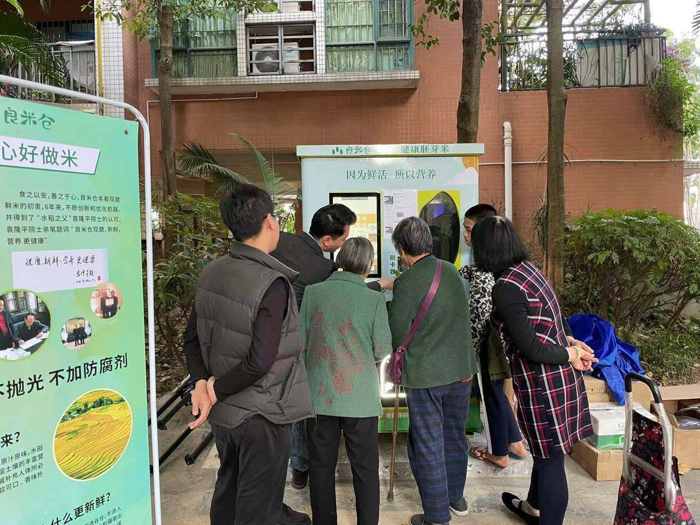 东吉智能碾米机社区地推宣传教导设备操作