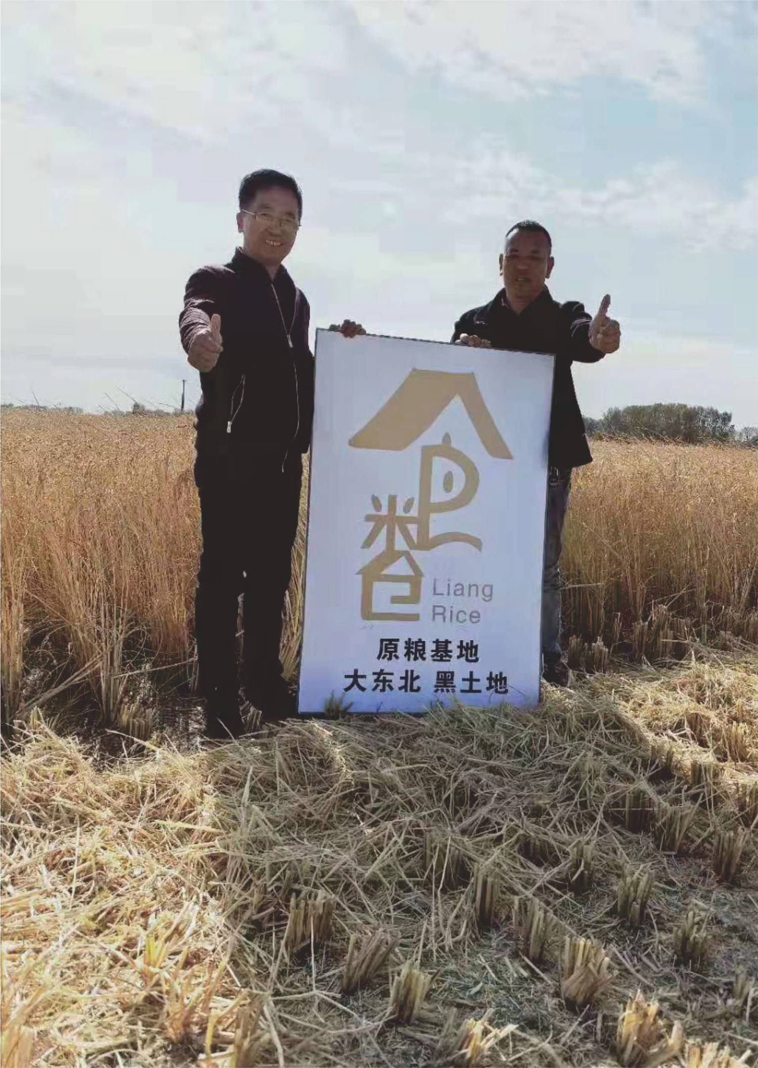 智能碾米机谷源基地