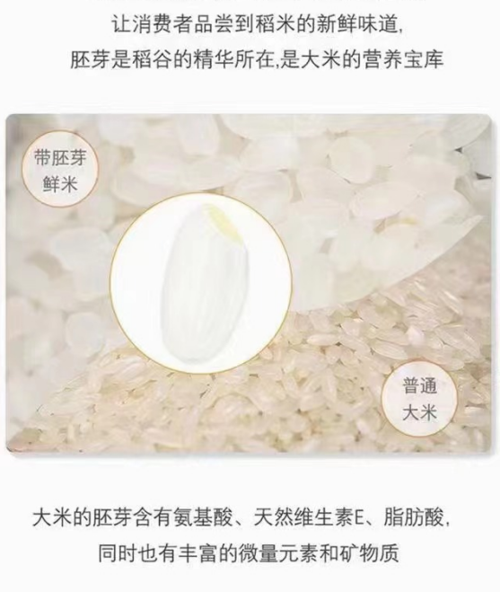 东吉良米仓智能碾米机现碾胚芽鲜米