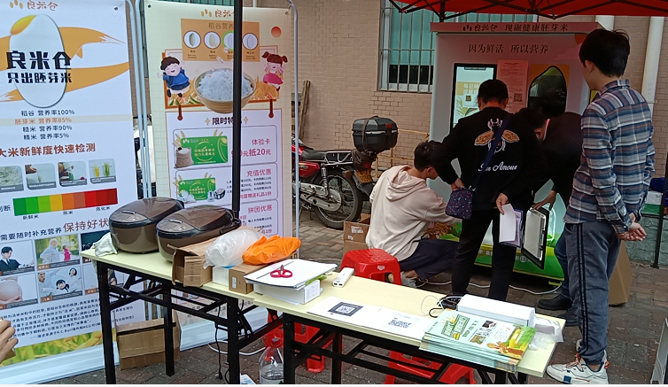 东吉良米仓智能碾米机