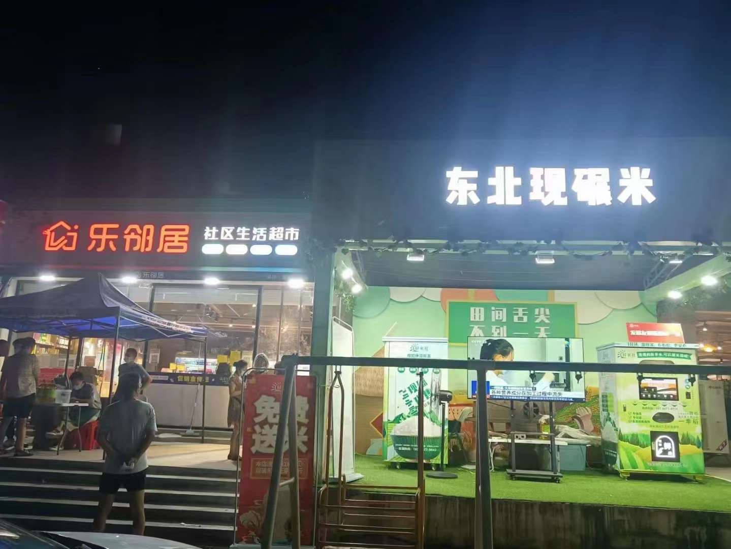 东吉良米仓智能碾米机