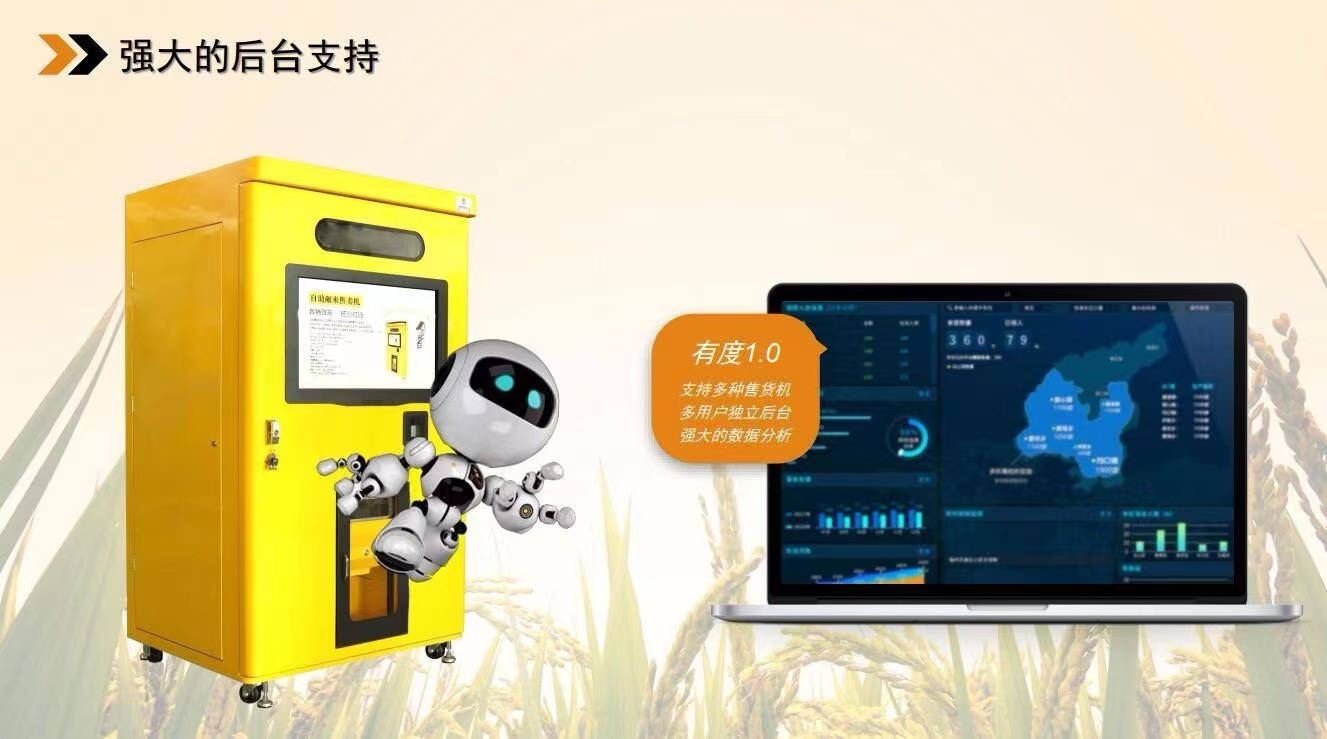 东吉良米仓智能碾米机