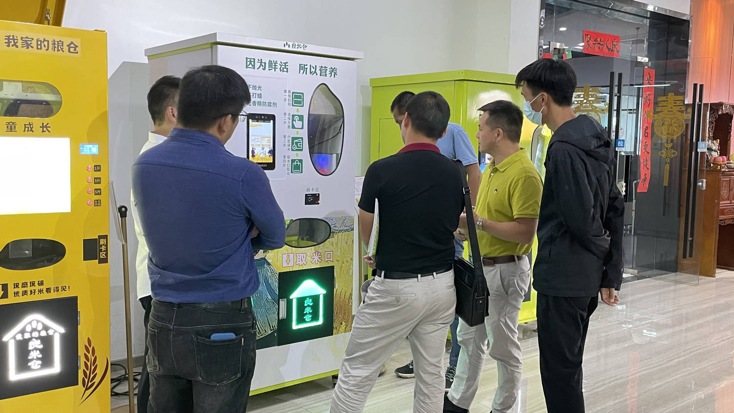 东吉良米仓智能碾米机