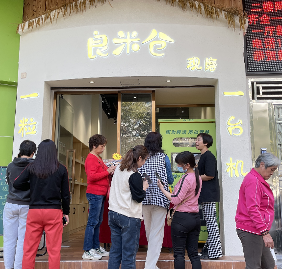 东吉良米仓智能自助碾米机