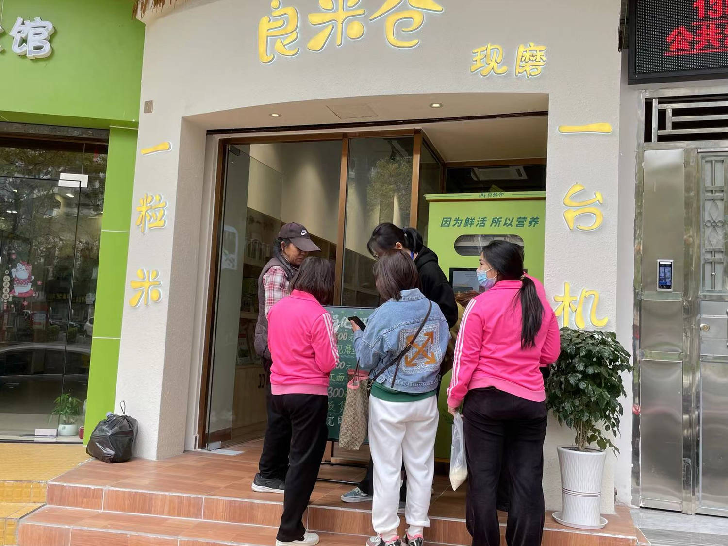 东吉良米仓智能碾米机