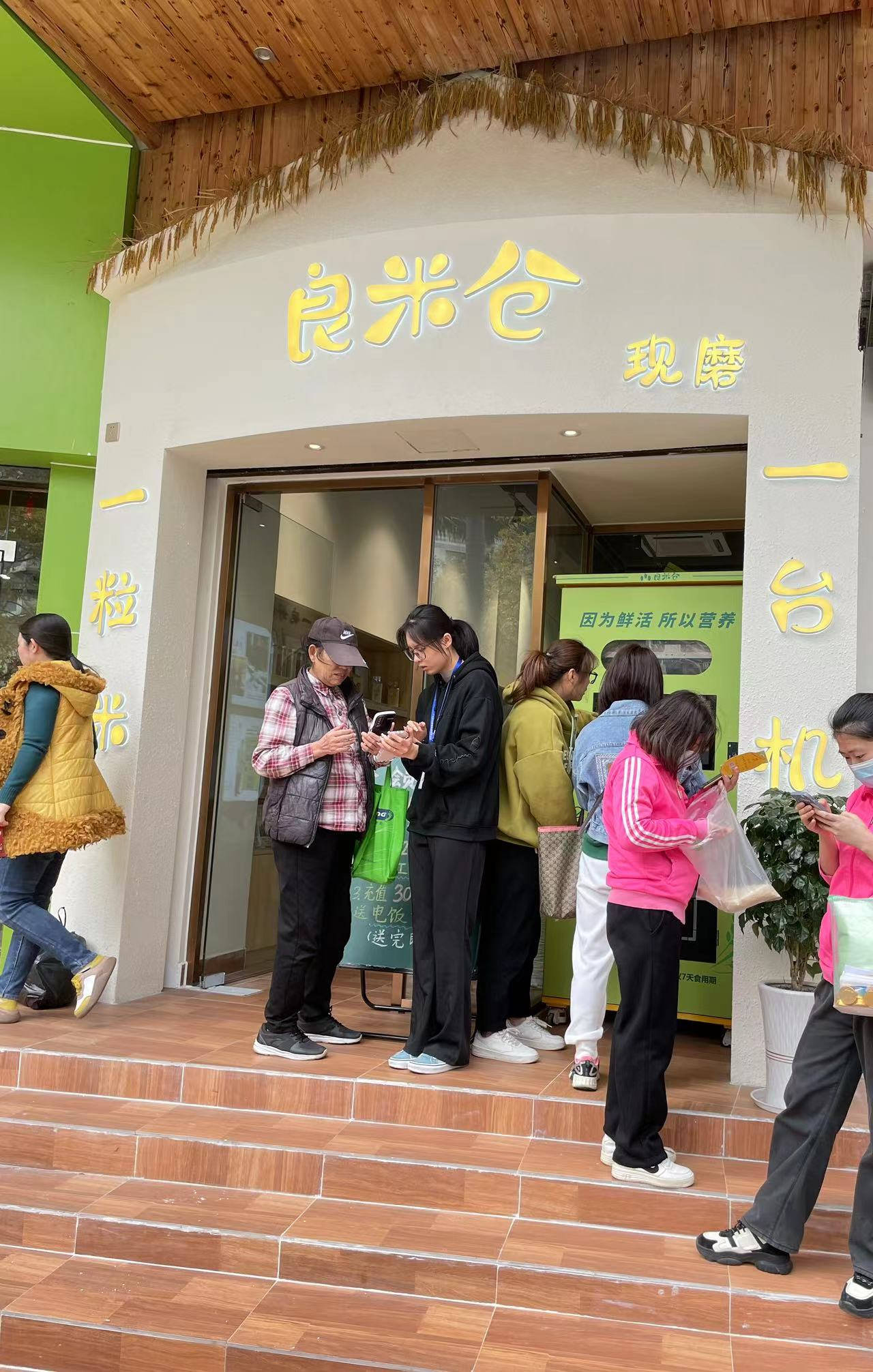 东吉良米仓智能碾米机