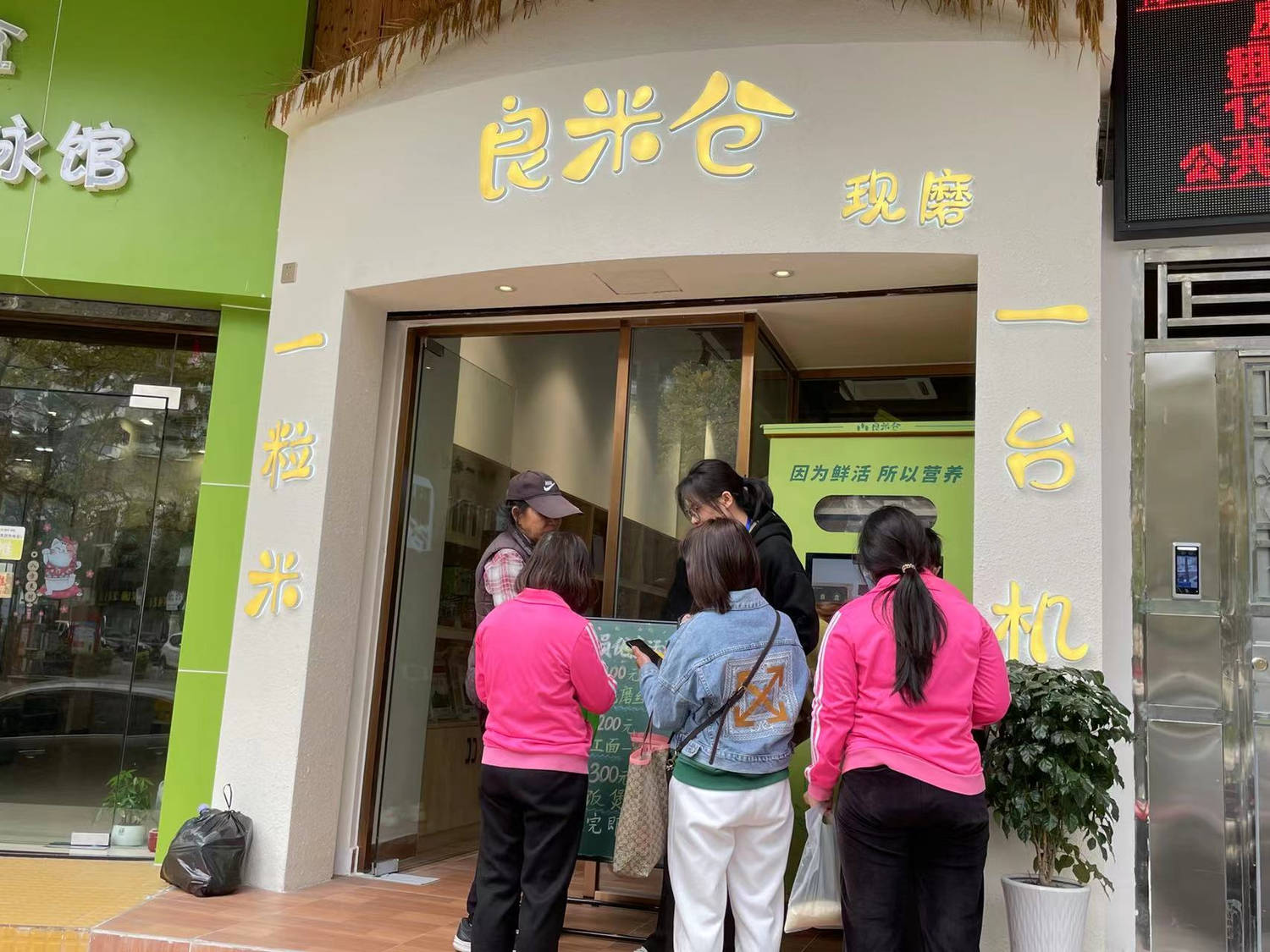 东吉良米仓智能碾米机