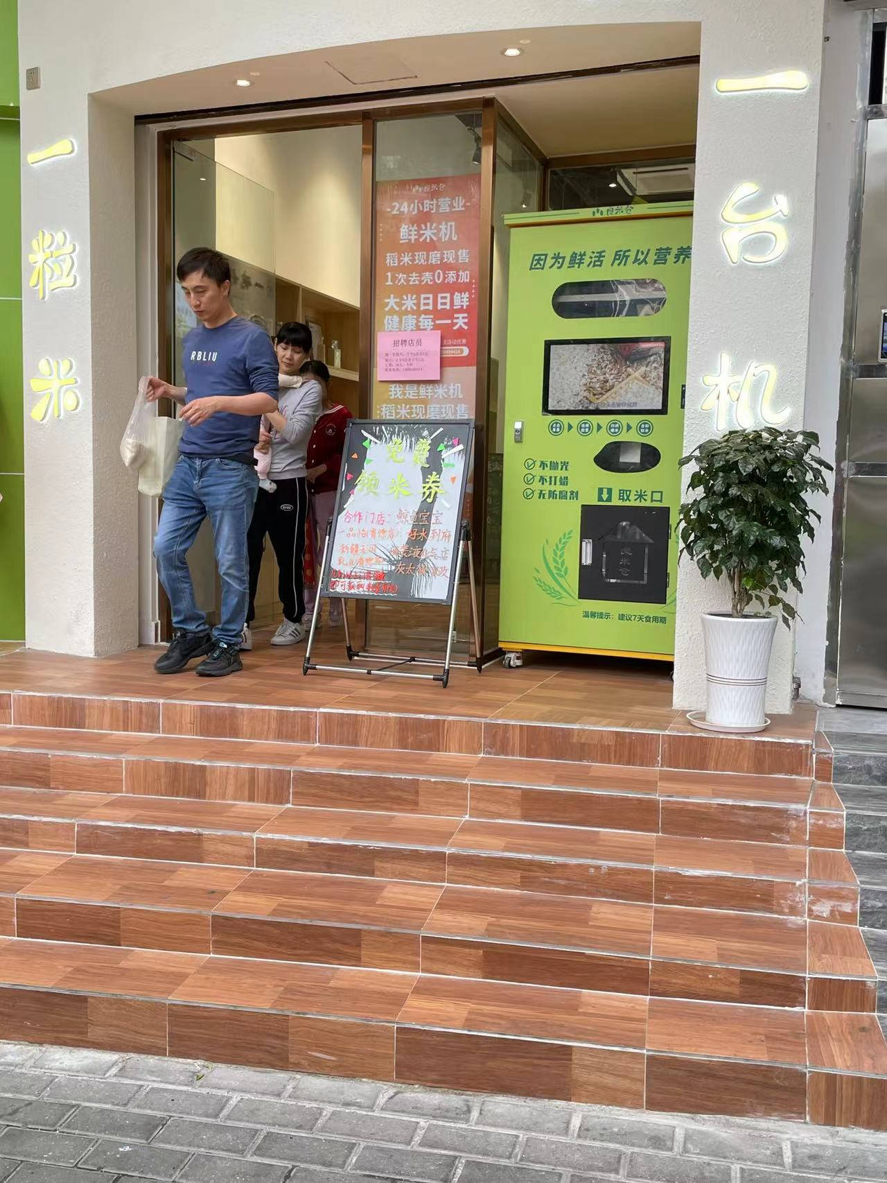 东吉良米仓智能碾米机