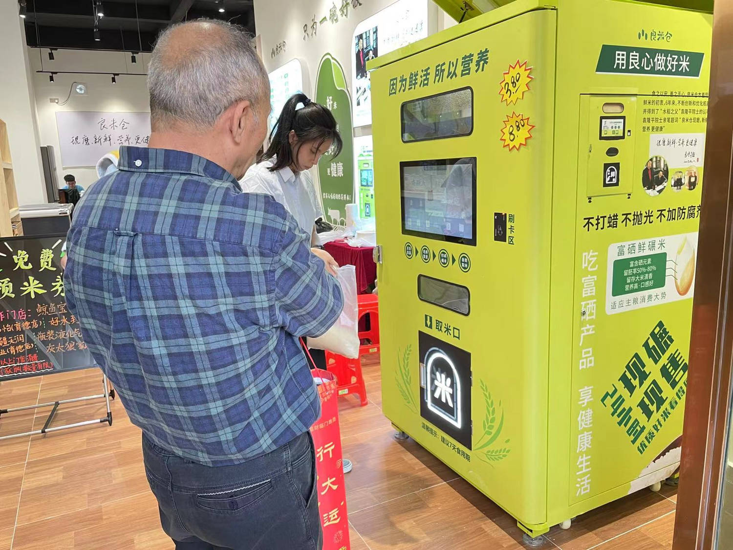 东吉良米仓智能自助碾米机