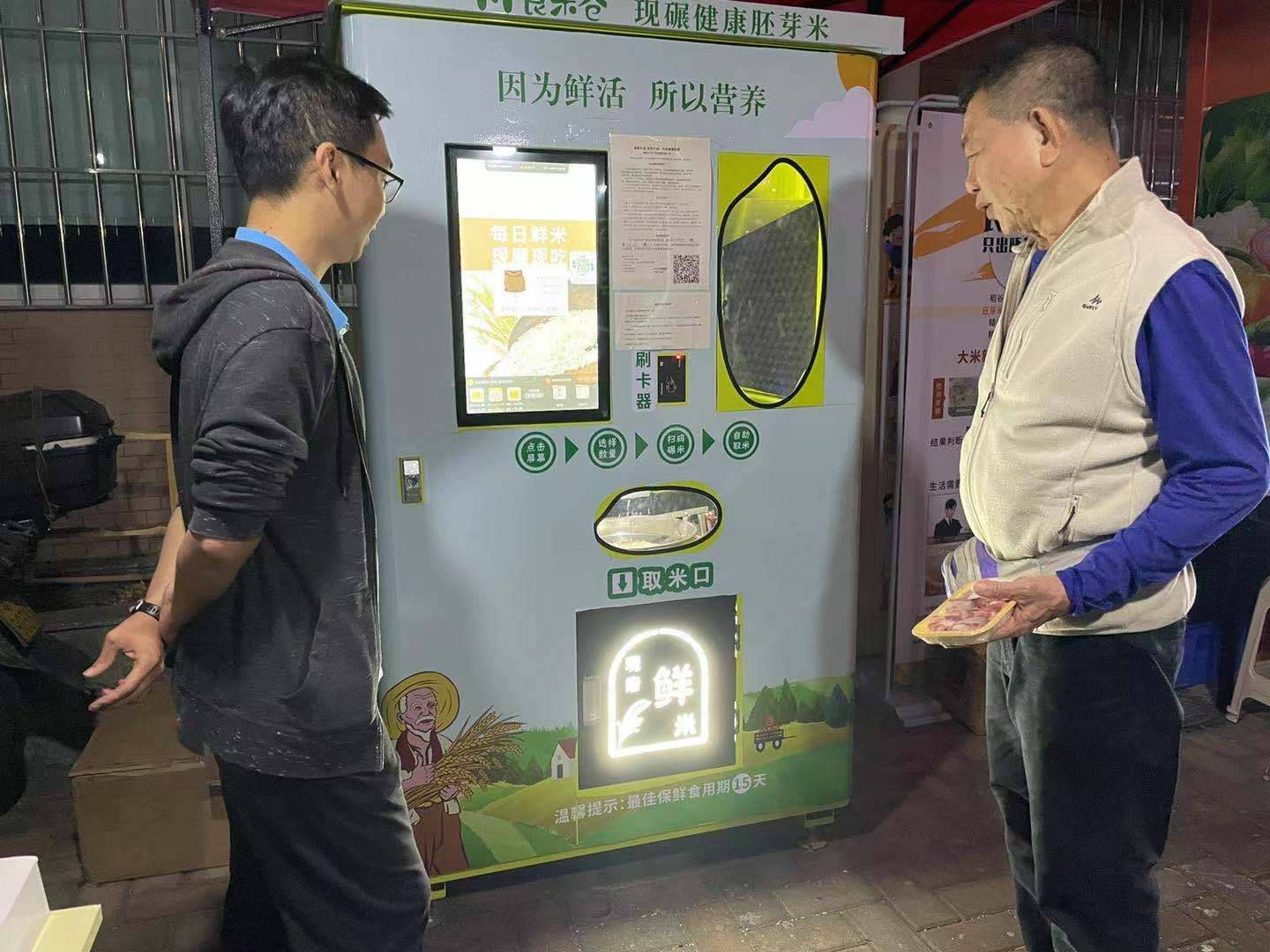 东吉良米仓智能碾米机