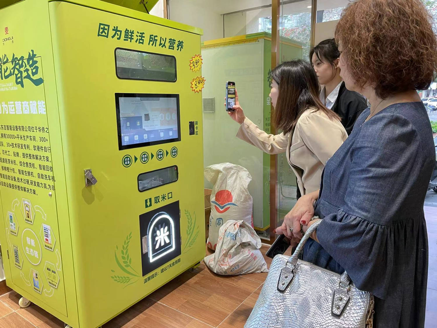 东吉良米仓智能碾米机